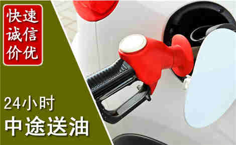 禹城中途送油场景与案例