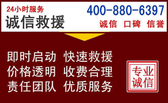 禹城汽车救援