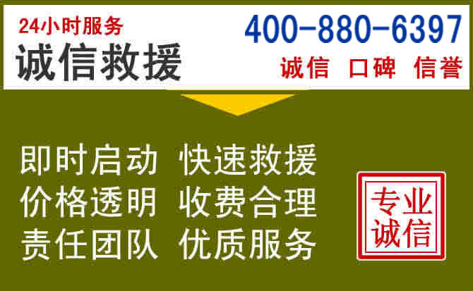 禹城汽车救援电话 禹城汽车救援电话