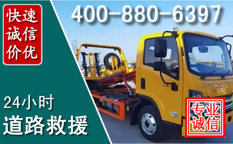 禹城道路救援电话 禹城道路救援电话