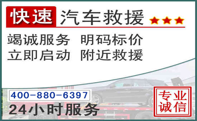 禹城长春拖车电话