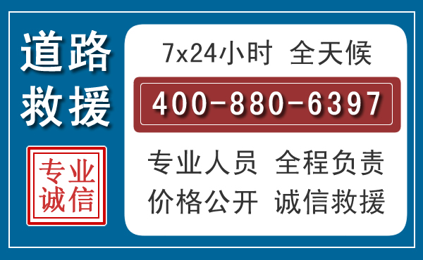 禹城长春拖车电话